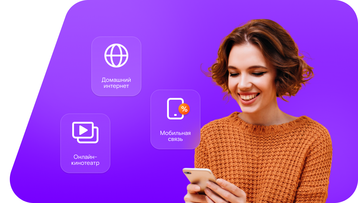 Промо-тарифы Ростелеком в село Дивеево (Нижегородская область)